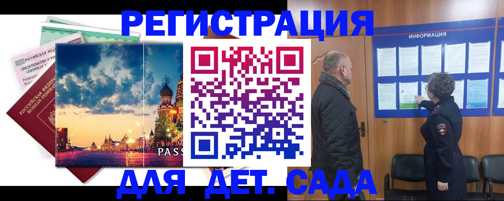 временная регистрация законно в Тырныаузе