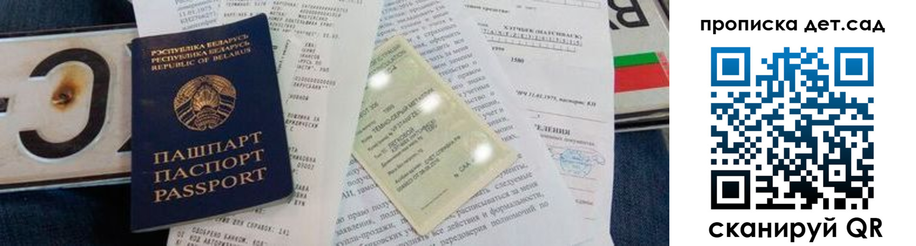 временная регистрация купить в Тырныаузе