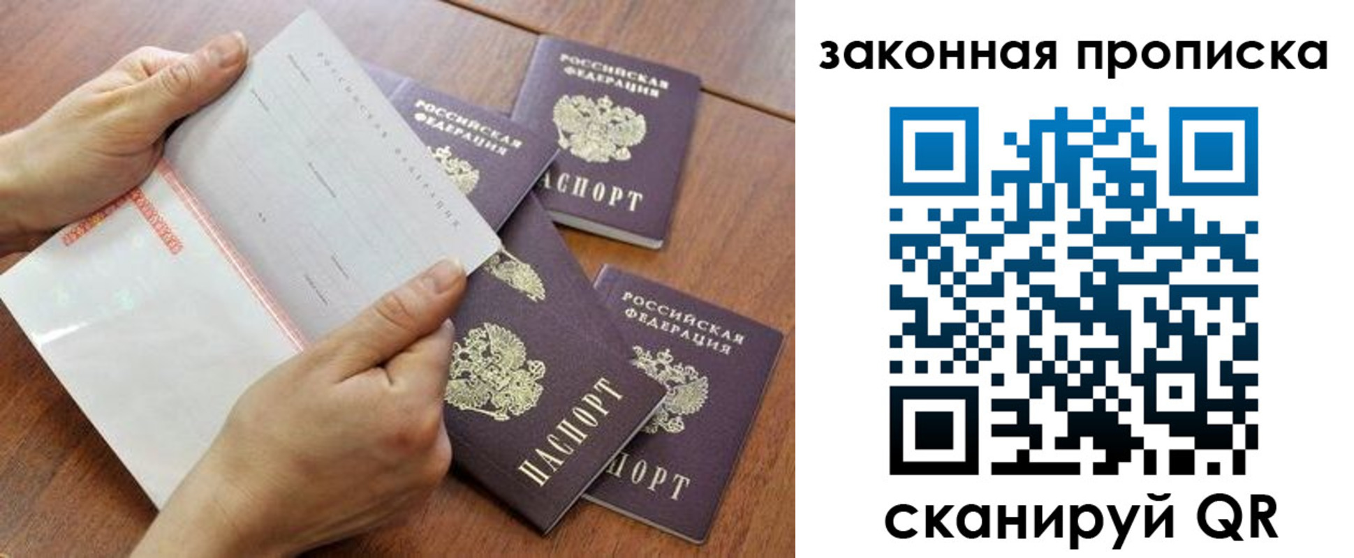 временная прописка в Тырныаузе