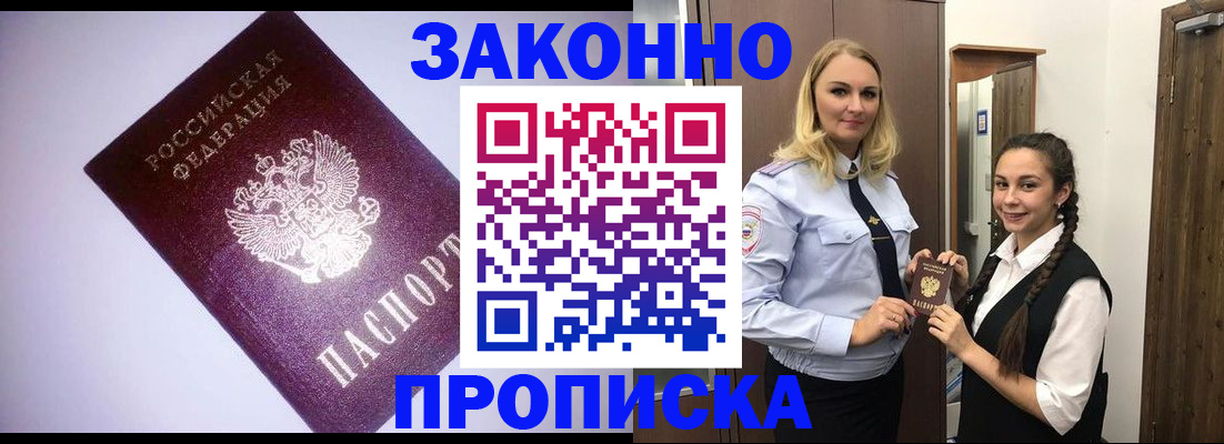 временная регистрация для всех в Тырныаузе