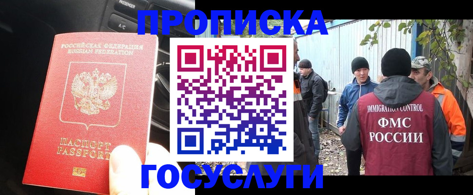 временная регистрация законно в Тырныаузе