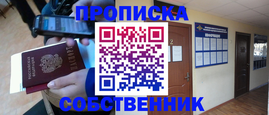 временная регистрация законно в Тырныаузе